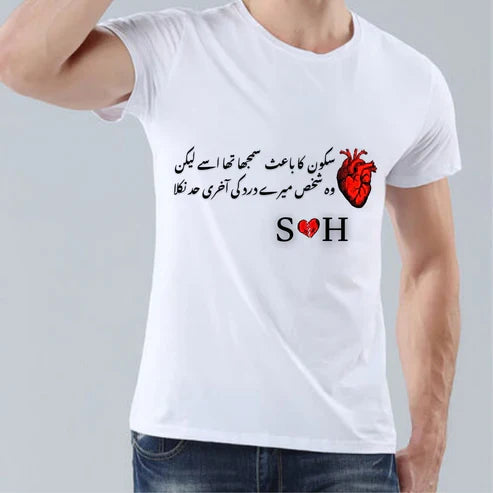 Dil Ki Aakhri Sadaa â Custom Urdu Poetry Tee Shirt
