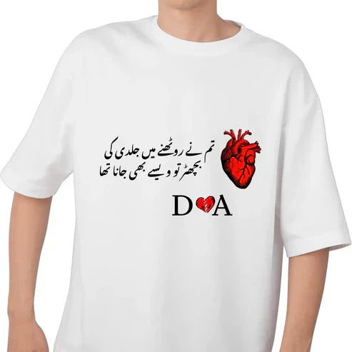 Silent Goodbye Raw Heart Series Red Heart Limited Custom Tee Shirt