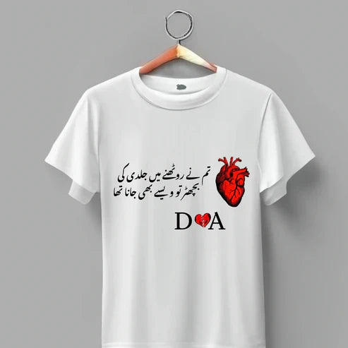 Silent Goodbye Raw Heart Series Red Heart Limited Custom Tee Shirt