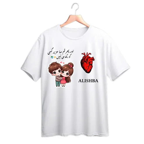 Special Love T-Shirt – Abdul Edition ❤️